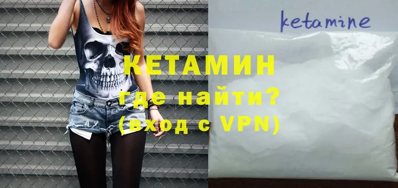 hydra маркетплейс  Партизанск  Кетамин VHQ  купить наркотик 