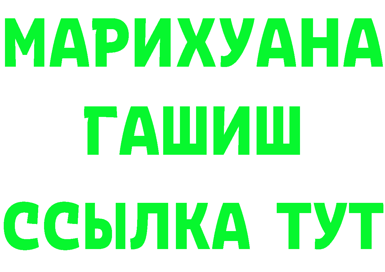 ГАШ 40% ТГК вход darknet blacksprut Партизанск