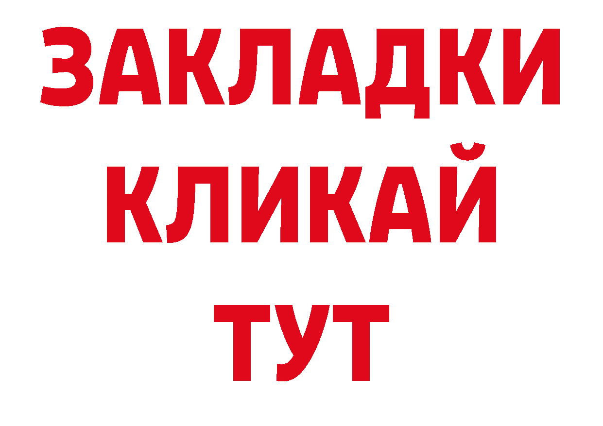 Где найти наркотики? нарко площадка состав Партизанск