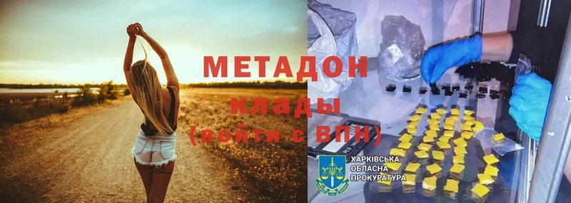 наркота  Партизанск  Метадон methadone 